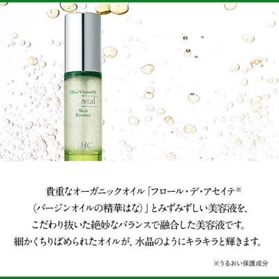 ふるさと納税 横浜市 DHCオリーブバージンオイル クリスタルスキンエッセンス　2本セット |  | 01
