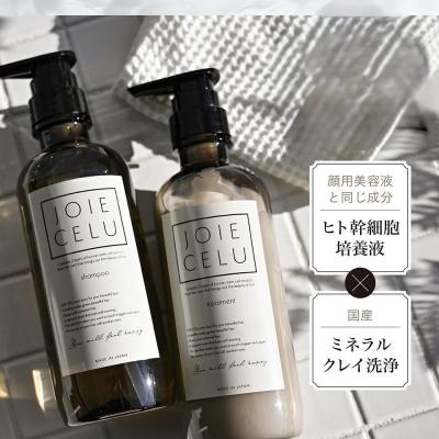 ふるさと納税 京都市 【ジョワセル】モイストシャンプー&モイストトリートメント　サステナブルボトルセット |  | 02