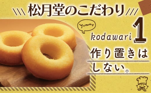 ドーナツ 24個 湘南藤沢名物 生ドーナツ プレーン 菓子 お菓子 焼き菓子 スイーツ おやつ ケーキ 洋菓子 生菓子 DONUTS ドーナッツ どーなつ 柔らかい 焼ドーナツ 贈答 プレゼント ギフ