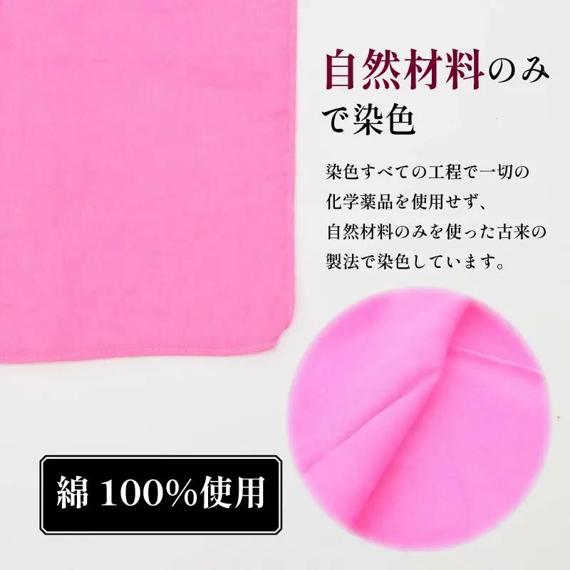 鳥梅職人による伝統製法 紅花染め ハンカチ（綿） 梅古庵 18-033 ハンカチ 紅花染め 烏梅 ハンカチ 紅花染め 烏梅 ハンカチ 紅花染め 烏梅