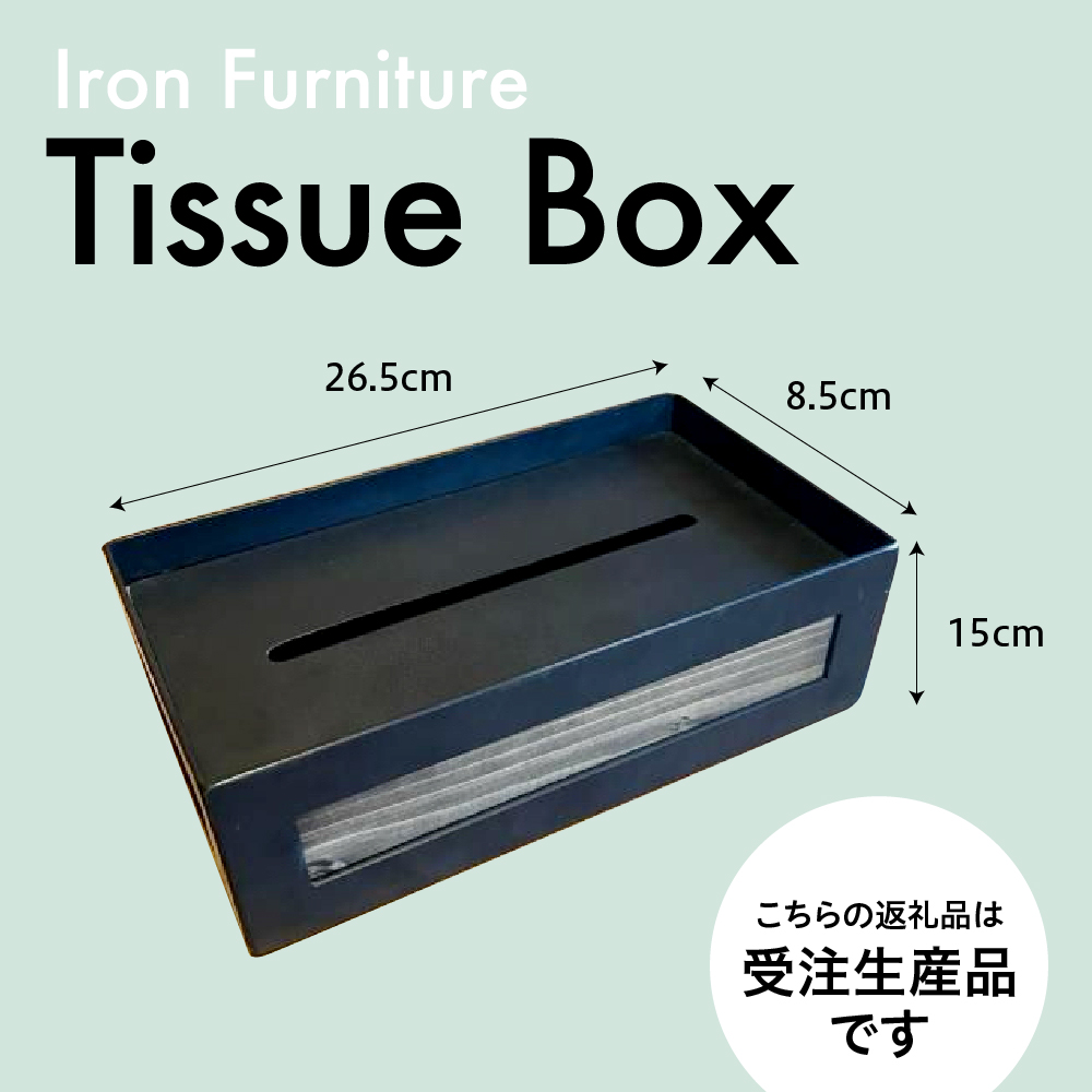 【受注生産】北海道十勝芽室町 職人手作り ティッシュ箱 me082-004