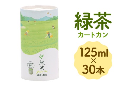 カートカン 緑茶｜長期保存 飲料 エコ トッパン サステナブル 防災 TOPPAN 袖ケ浦 [0729]