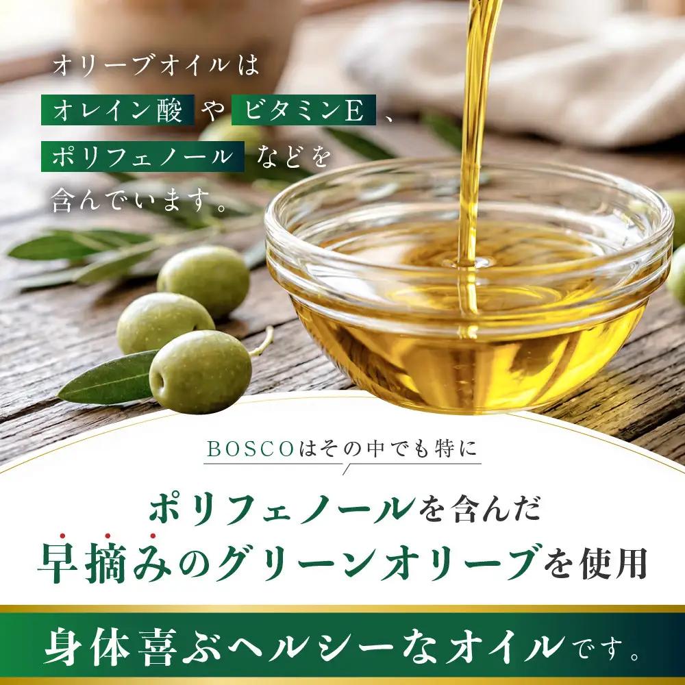 大醤 ボスコ EXバージンオリーブオイル 3本入 オリーブオイル