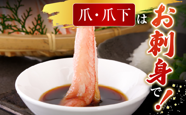 本ズワイガニ(爪棒肉ポーション・爪下棒肉ポーション・肩肉)2kgセット B-14087