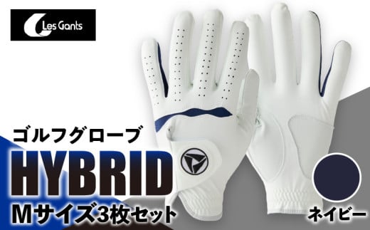941ゴルフグローブ「HYBRID」3枚セット　Mサイズ【ネイビー】_mk020-075