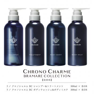 ふるさと納税 余市町 【合計20本】BC シャンプー&amp;トリートメント&amp;ボディウォッシュ&amp;ボディミルク_Y043-0060