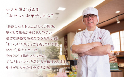 【12回定期便】饅頭 しっとり栗まんじゅう 毎月13個お届け！ 計156個【菓舗いさみ屋】 [OBB014]