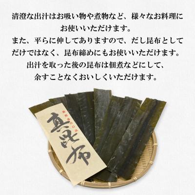 ふるさと納税 鹿部町 北海道産 白口浜真昆布 130g OG02 |  | 02