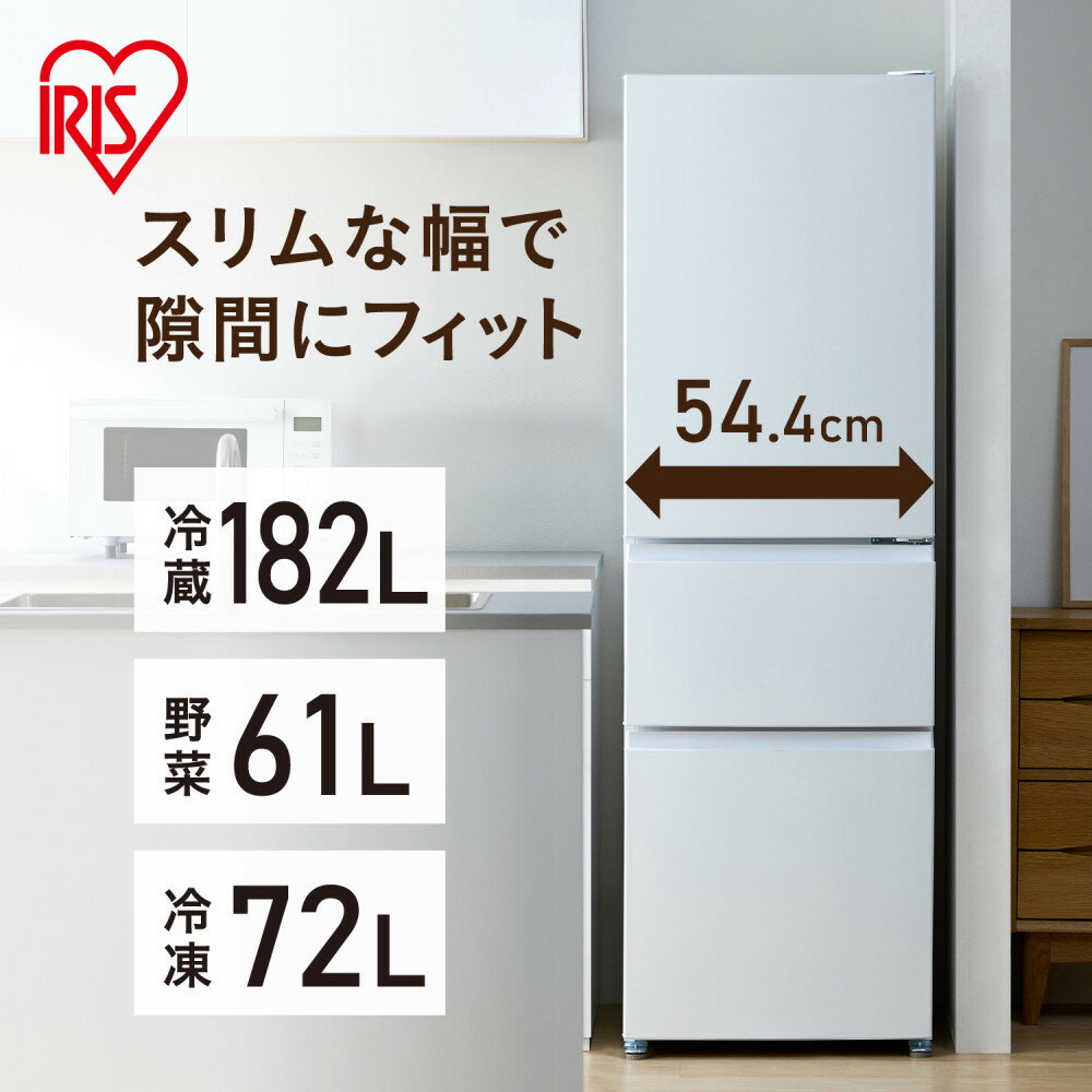 【ふるさと納税】冷凍冷蔵庫 315L IRSN-32C-W ホワイト