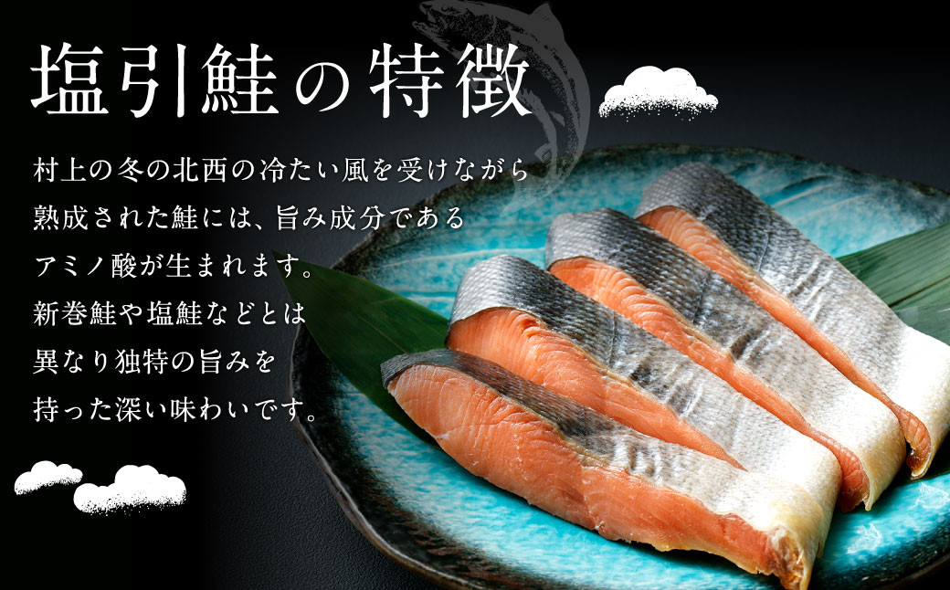 千年鮭きっかわ　塩引鮭1尾（生鮭時約5.2～5.5㎏）1034018