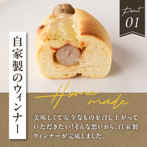 「Boulangerie Faveur」 とろーり 自家製ウィンナーのチーズドッグ6本(食品添加物不使用) チーズ ちーず 自家製ウィンナー  ウインナーパン 自家製酵母 冷凍パン 065-02