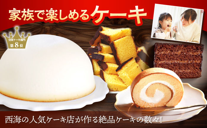 【12回定期便】 大人気 スイーツ〜見つけた！西海の宝物 定期便 〜 [CZZ030]  長崎 西海 定期便 スイーツ ケーキ 干し芋 もっちりいも プリン ズコット ジェラート スイーツ 定期便 か