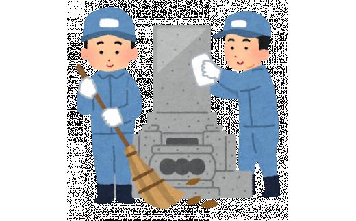 お墓掃除代行サービス②（供花あり）