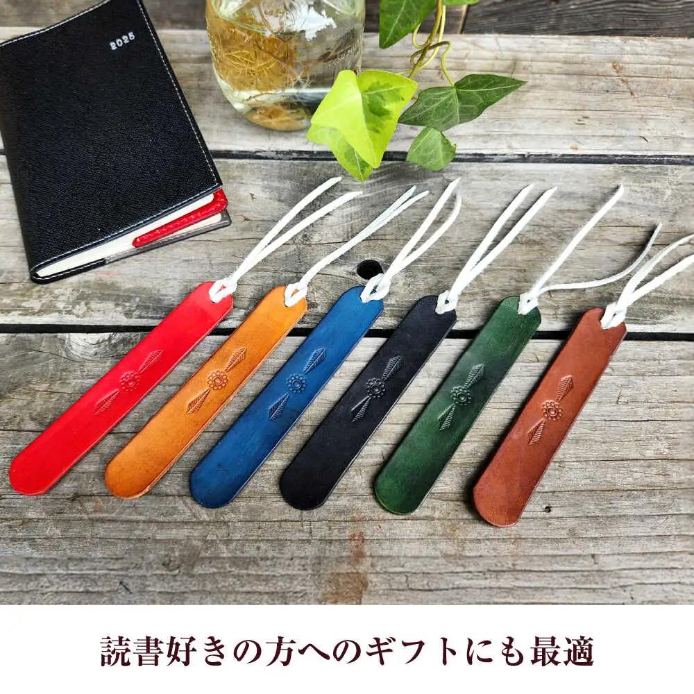 職人手作り 本革 革しおり 6色セット / 牛ヌメ革 レザー製ブックマーク 小浜市 / フウネレザーファクトリー[BFAJ185]