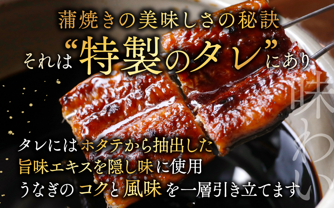 （6月）国産　特上うなぎ(130g×5尾)
