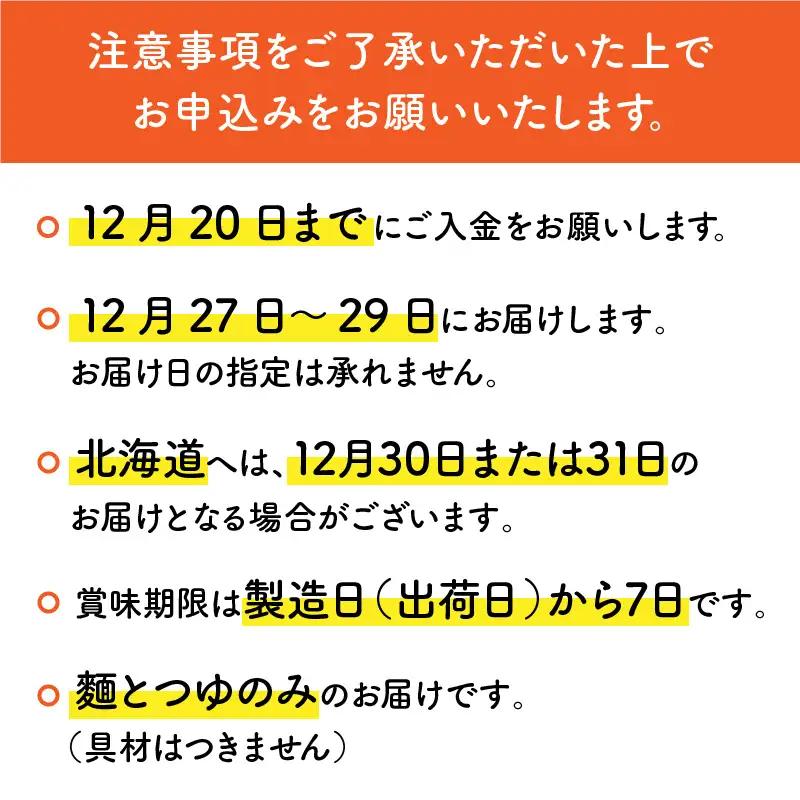 【先行予約】【年越しそば】越前大野産 石臼挽き 生そば 10食 つゆ付 冷凍保存可【日付け指定不可：12月27日～12月29日お届け】