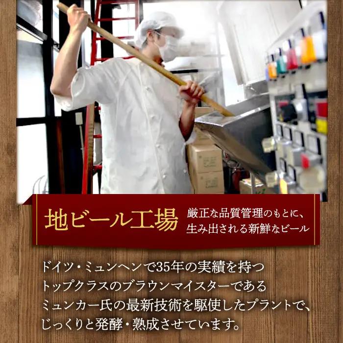 池の平ホテル直営工場地ビール 白樺・蓼科ピルスナー3本＆白樺・蓼科ドンケル3本
