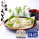 【ふるさと納税】【全6回定期便】五島手延うどん 240g（80g×3束）×10袋 スープ付 / 五島うどん 新上五島町【マルマス】 [RAX024]