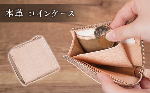 本革 コインケース
