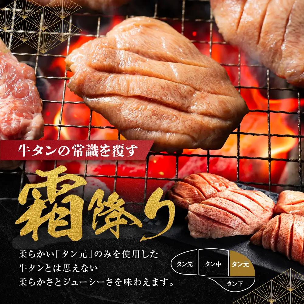 牛タン 厚切り【 宮城名物 】 2種セット（ 極厚12mm / 霜降り ）合計 400g 牛タン
