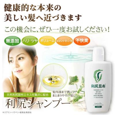 ふるさと納税 糸島市 利尻シャンプー [無添加] 糸島市/株式会社ピュール ヘアケア シャンプー[AZA119] |  | 01