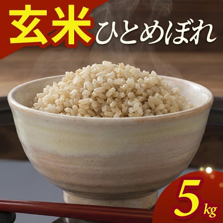 
                  令和7年産【玄米】ひとめぼれ　5kg(5kg×1袋) YA SZ0408
                