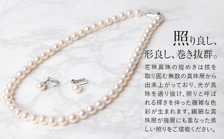 【14営業日以内に発送】花珠 あこや真珠 ネックレス イヤリング 7.5-8.0mm 真珠鑑別鑑定書付 パール セット ジュエリー アクセサリー