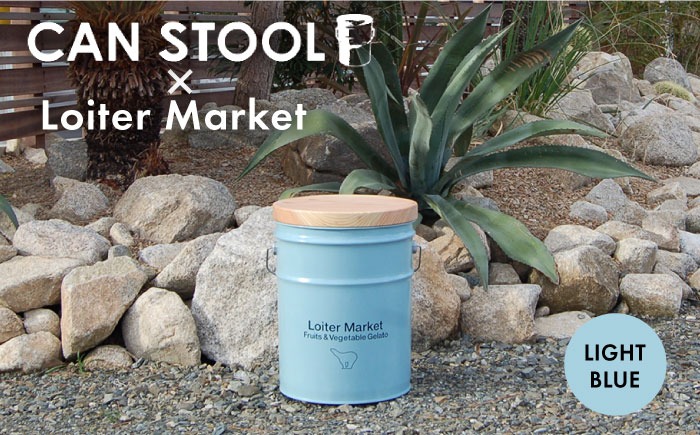 【Loiter Market】CANSTOOL 1台 糸島市 / スリークラウド [ASB010] スツール 収納 木製 おしゃれ 北欧 椅子 いす チェア