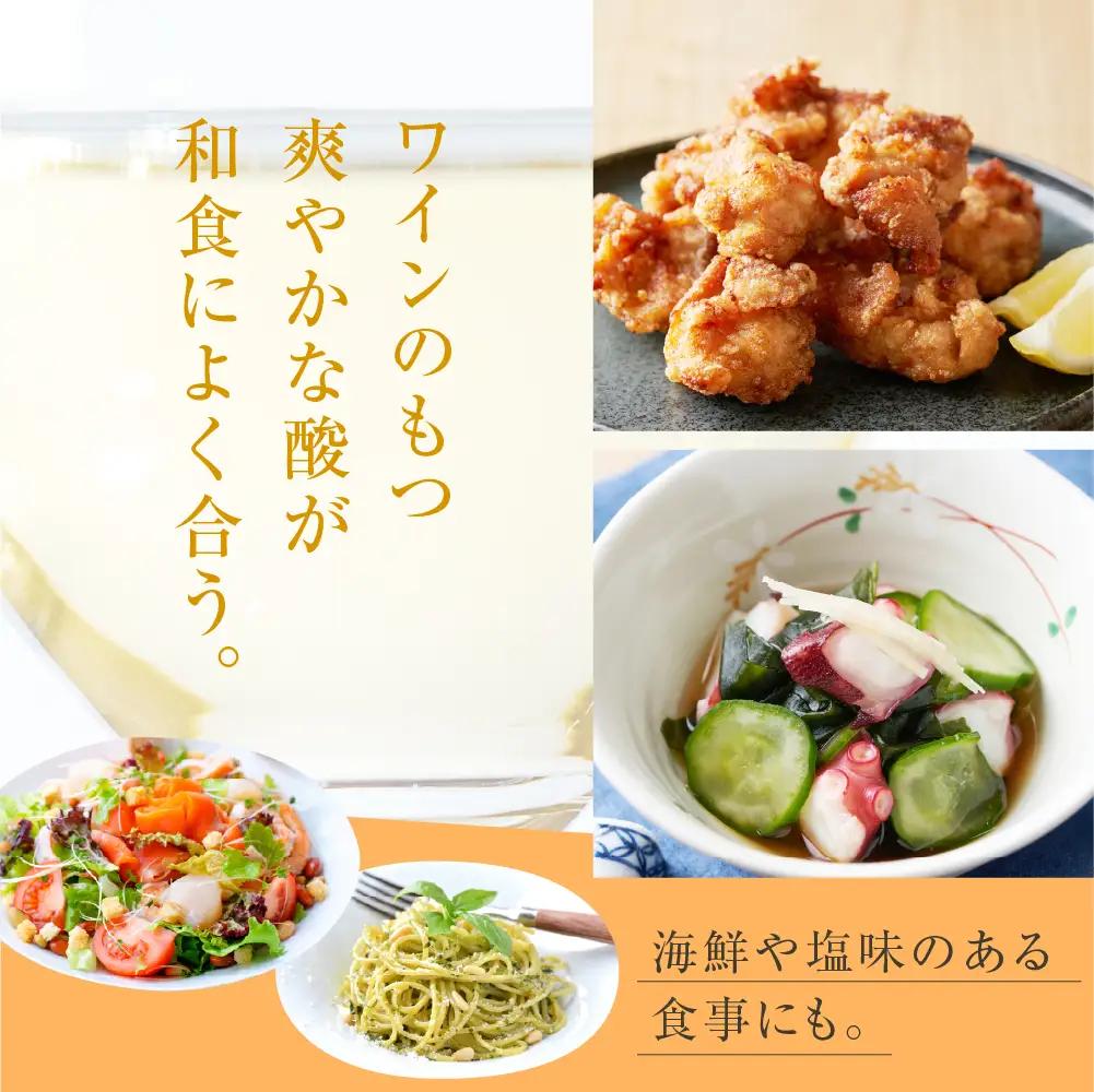 禅の里わいん（白ワイン　750ml） wa011　白ワイン