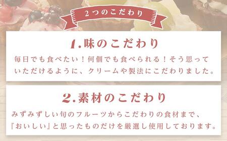 フレッシュタルト 専門店 「STYLE」岡山みにたると 厳選 5種（20個入）【配達不可：離島】 [No.5220-0611]