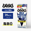 【ふるさと納税】ザバス MILK PROTEIN 脂肪0 ミルク味 ミルク プロテイン 健康食品 飲料 ドリンク ミルク SAVAS　京田辺市