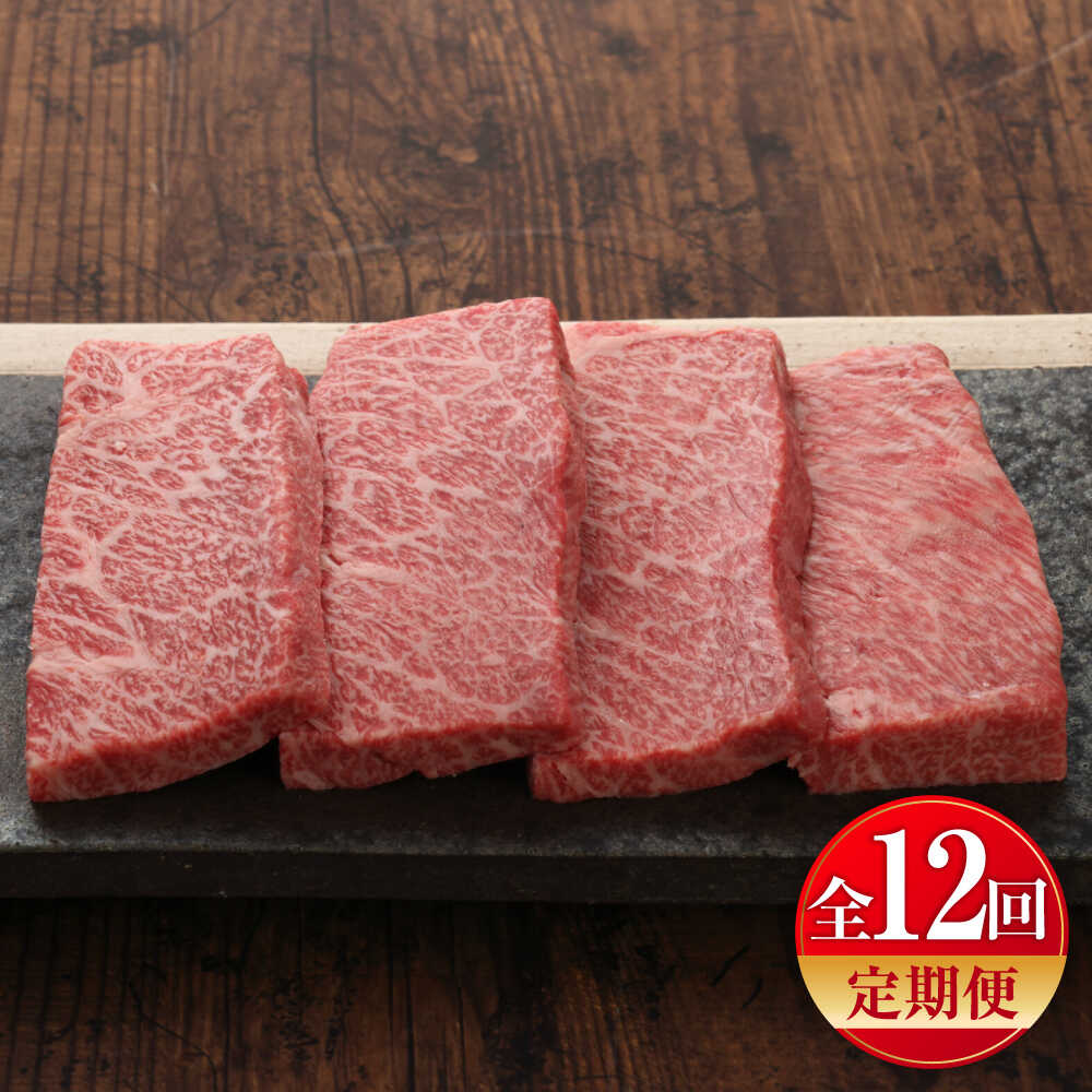 【ふるさと納税】【全12回定期便】【GI認証】くまもとあか牛ザブトン 約120g×4枚 / 菊陽町 あかうし 熊本県 肉 にく niku ブランド 旨み くまもとあか牛 和牛 自社牧場 直接 最高 牛 牛肉 ぎゅうにく ぎゅう肉 冷凍 国産 【有限会社 三協畜産】[BHAS071]