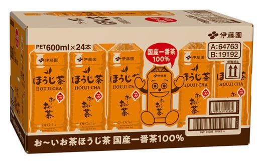 おーいお茶 ほうじ茶 計48本 600mL × 24本 2ケース お届け 防災備蓄 茶 ペットボトル 飲料 レンジ 温かい 茶 伊藤園 