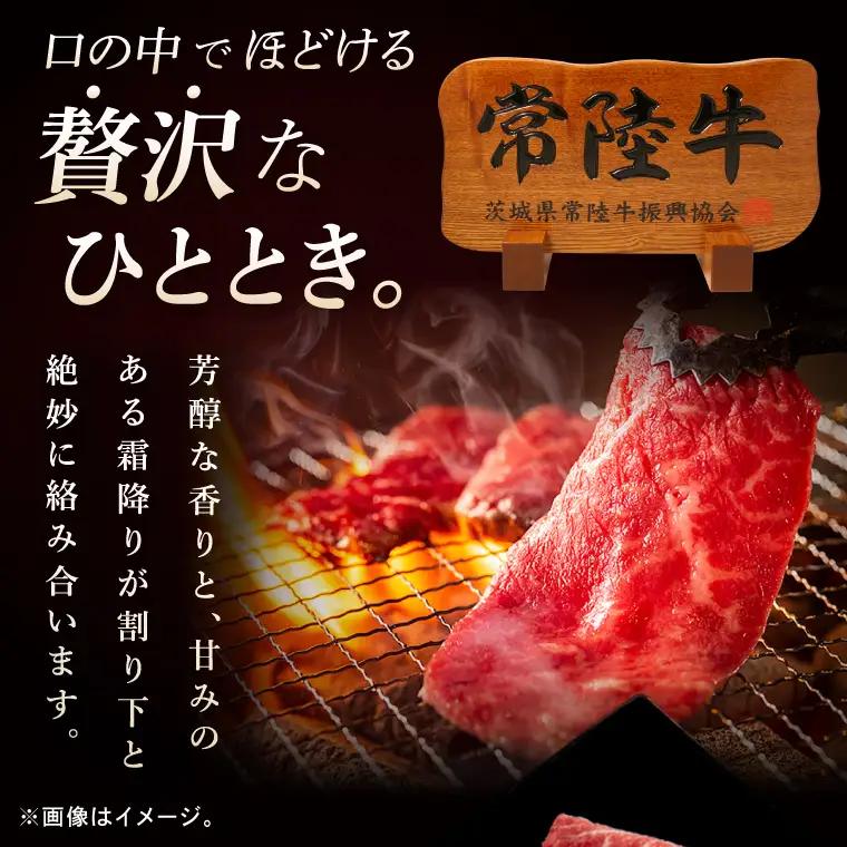 常陸牛 A5 肩肉焼肉用 900g（300g×3p） 肉のイイジマ（DU-181）
