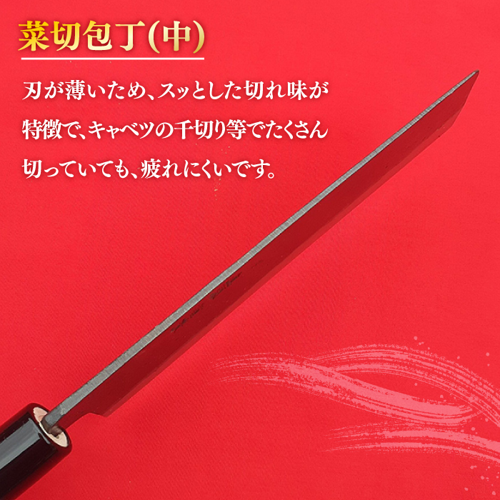 【小回りが利いて便利！】菜切包丁（中）× 小出刃包丁 2本セット / 包丁 和包丁 ナイフ 手打ち 調理器具 アウトドア / 南島原市 / 重光刃物鍛造工場 [SEJ009]_イメージ3