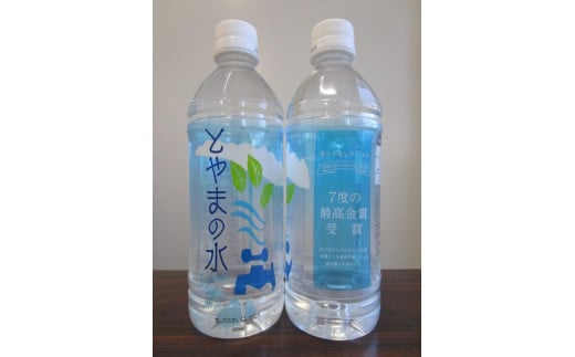 
とやまの水
