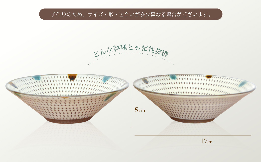 C16 【小石原焼　まるた窯】深鉢2枚セット（三彩）
