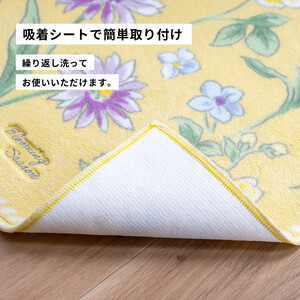 ブルーミングシーズン トイレマット 約55×60cm イエロー 抗菌防臭 おしゃれ かわいい 洗える 花柄 トイレ マット
