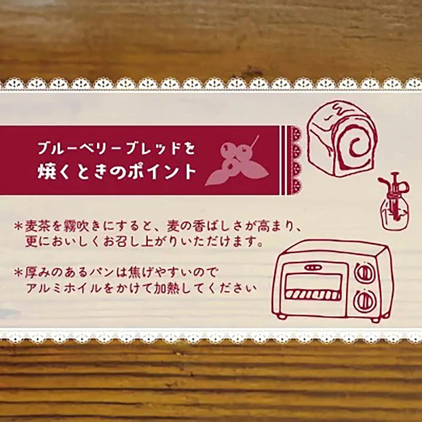 6ヵ月定期便 ブルーベリーブレッド2本＋おまかせ1本セット パン ベリー