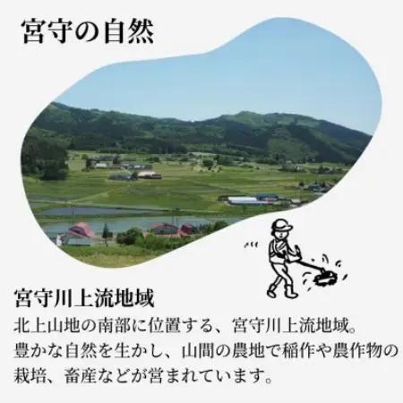 遠野どぶろく辛口・甘口6本セット【岩手県遠野市から】 /  宮守川上流生産組合【1634987】