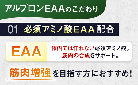 ALPRON PRO EAA 840g パイナップル風味 1個 筋トレ 健康 サプリ 島根県雲南市/株式会社アルプロン[AIAL090]