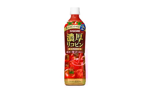【定期便3ヵ月】カゴメ 濃厚リコピン 720ml 15本 ns111-020 【KAGOME 野菜飲料 野菜ジュース トマトジュース ペットボトル飲料 健康 高リコピン トマト100％】