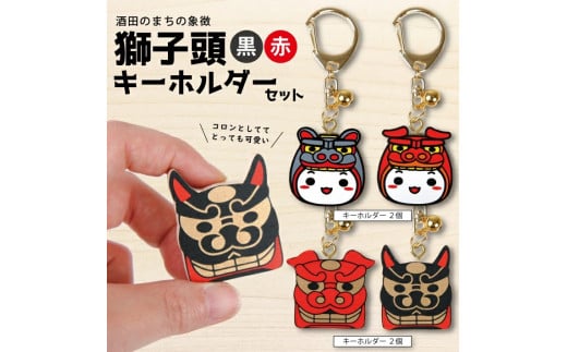 木製キーホルダー　計4個(雄獅子・雌獅子・もしぇのん・あののん 各1個) SZ0105