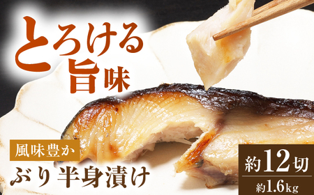 ぶり酒粕白味噌漬 【株式会社魚久】[RCG001]