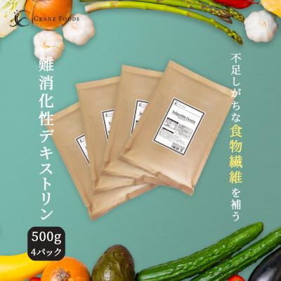 ふるさと納税 韮崎市 難消化性デキストリン 2kg