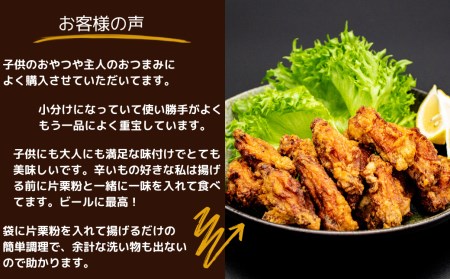 【わけあり】手羽中の唐揚げ 1.2kgセット(400g×3袋)
