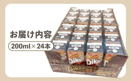 森永 ピクニック コーヒー 200ml×24本　森永乳業 ／ 紙パック ジュース 乳飲料 コーヒー牛乳 常温保存 セット 子供 こども ジャストサイズ プリズマパック 芳醇 コク ミルク 牛乳 珈琲 