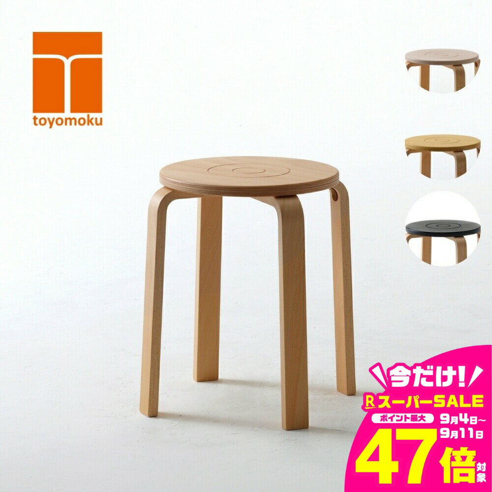 【ふるさと納税】Color stool カラースツール ナチュラル ブラック イエロー ホワイト スツール 家具 椅子 インテリア 木製 豊橋木工 おしゃれ 軽い コンパクト スタッキング 北欧 ナチュラル シンプル 愛知県 豊橋市 60000円 48000円