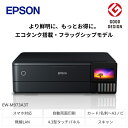 【ふるさと納税】EPSON エコタンクモデル A3カラーインクジェット複合機 クロ EW-M973A3T | スマホ接続 プリンター コピー スキャナー スキャン 年賀状 印刷 家電製品 電化製品 長野県 塩尻市