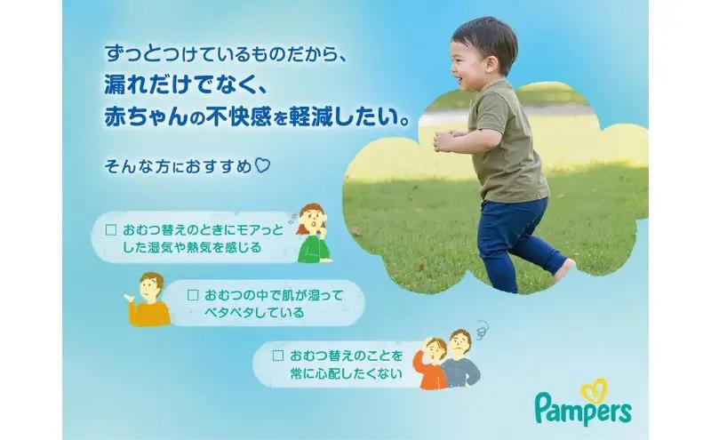パンパース 超吸収エアリー 2パック[ Pampers おむつ オムツ ] Mサイズ